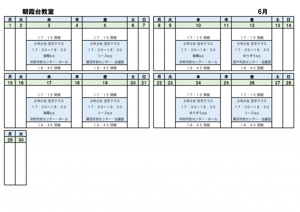 6月_朝霞台教室_page-0001