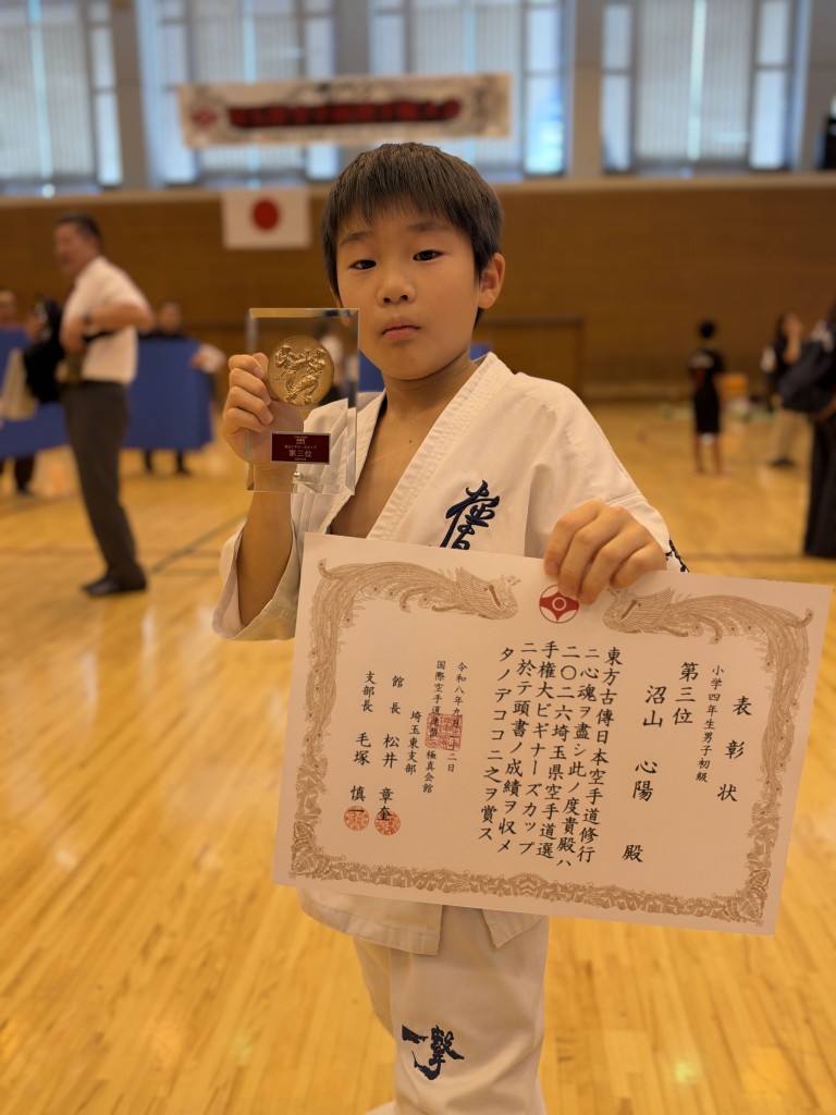 小学4年生男子初級の部 第3位 沼山心陽くん