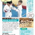7月　夏の特別体験会のお知らせ