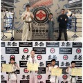 2026国際親善大会