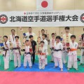 2026北海道空手道選手権大会