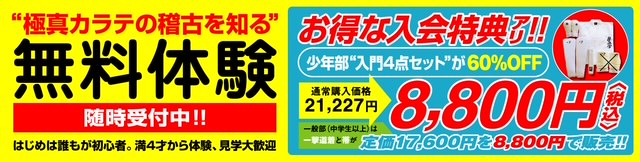 2024入会特典など