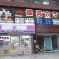 葛西道場