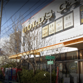 南砂町道場