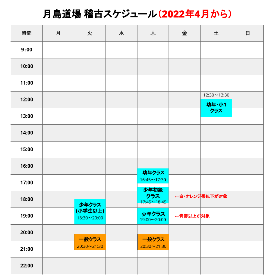 tukisima-schedule202204