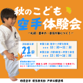 埼玉南支部の最新ニュース