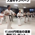 総本部札幌道場の最新ニュース