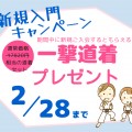 2月の休館日