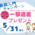 5月休館日