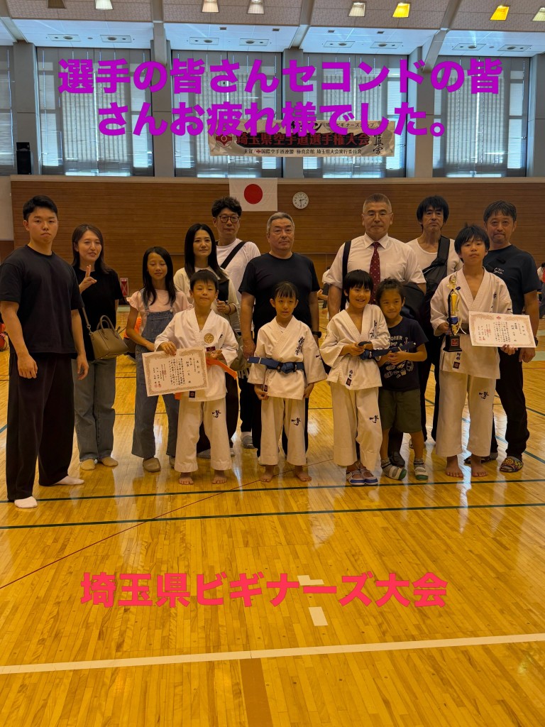 埼玉集合