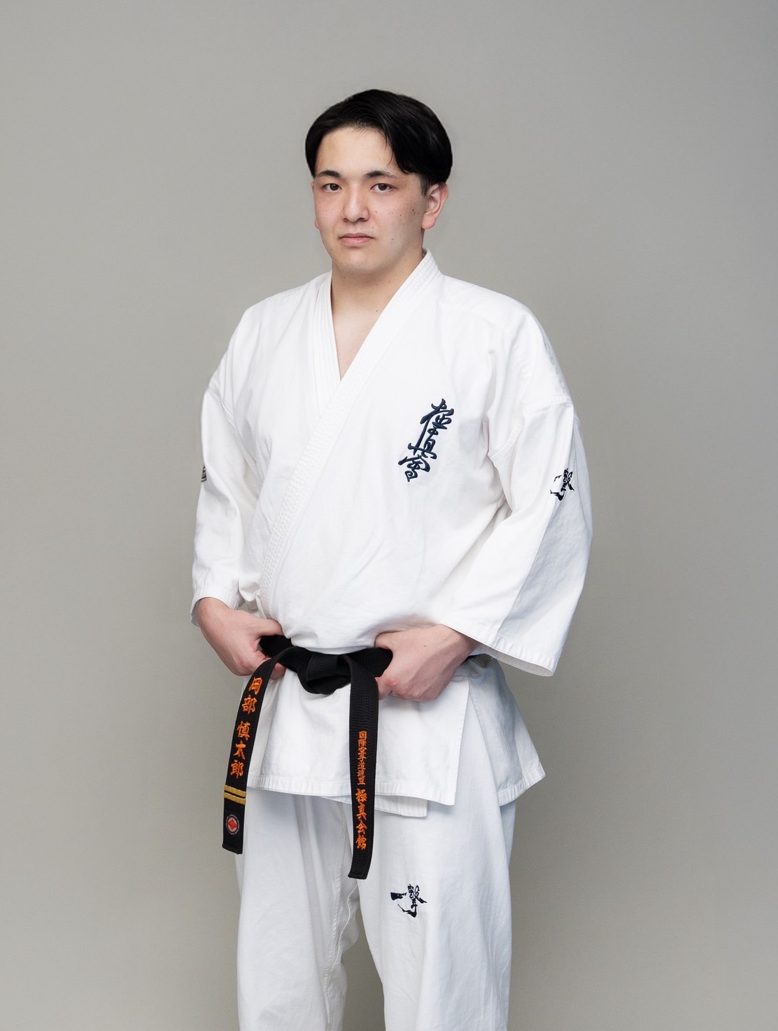  岡部慎太郎　　初段