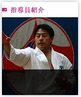 道場案内
